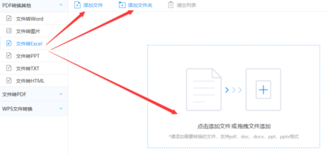 足踩网官网下载使用讲解 - 选择文件格式